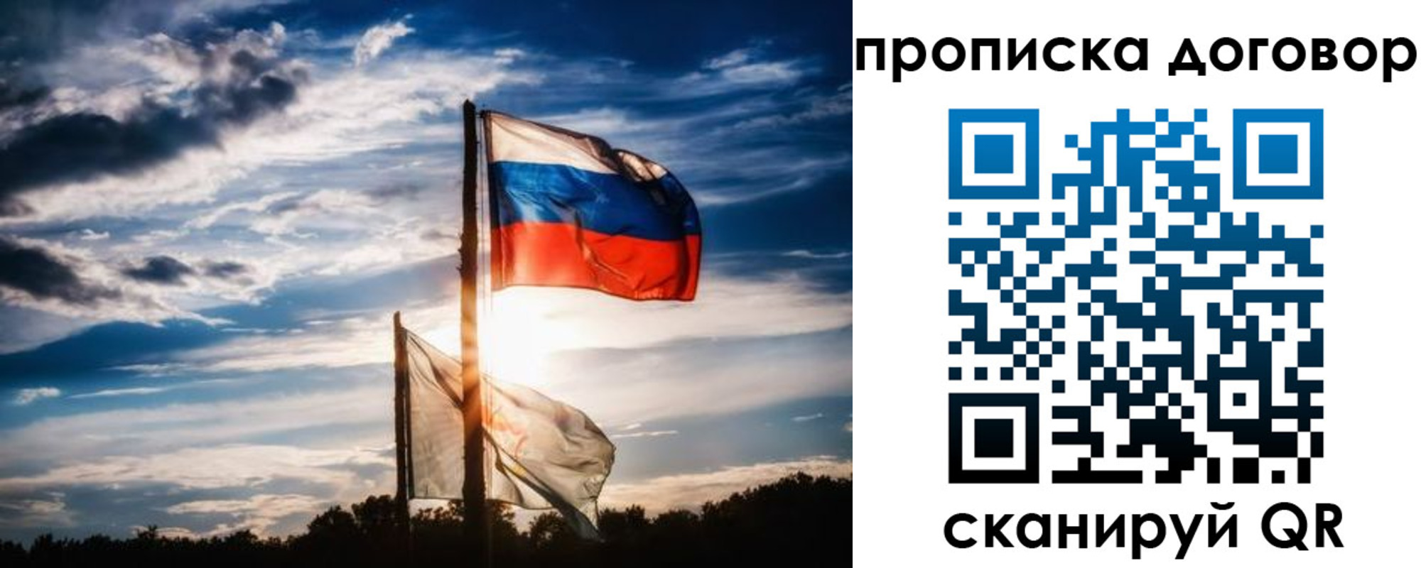 временная регистрация гарантия в Карасуке