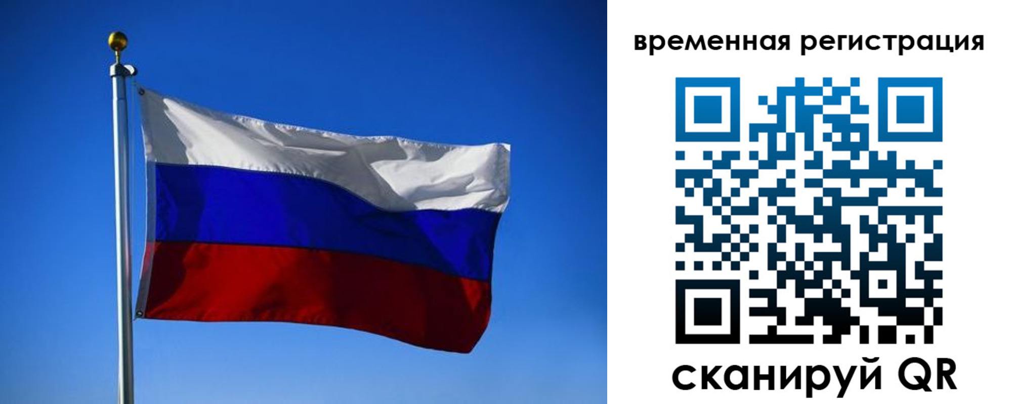 прописка штамп в Карасуке