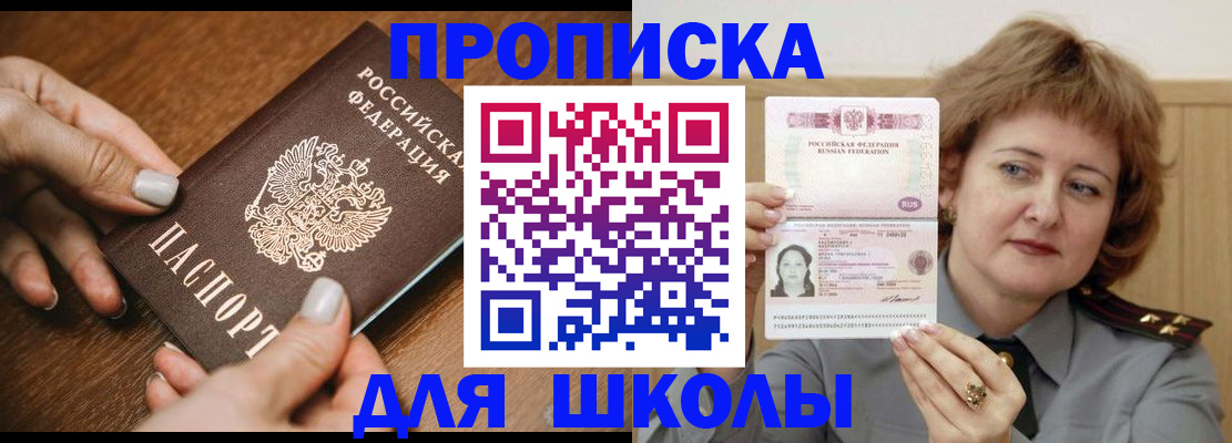 временная регистрация надежно в Карасуке