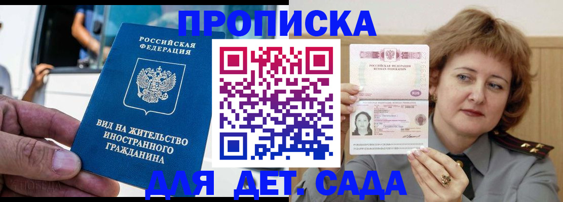 прописка от собственника в Карасуке
