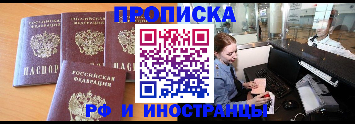миграционный учет в Карасуке