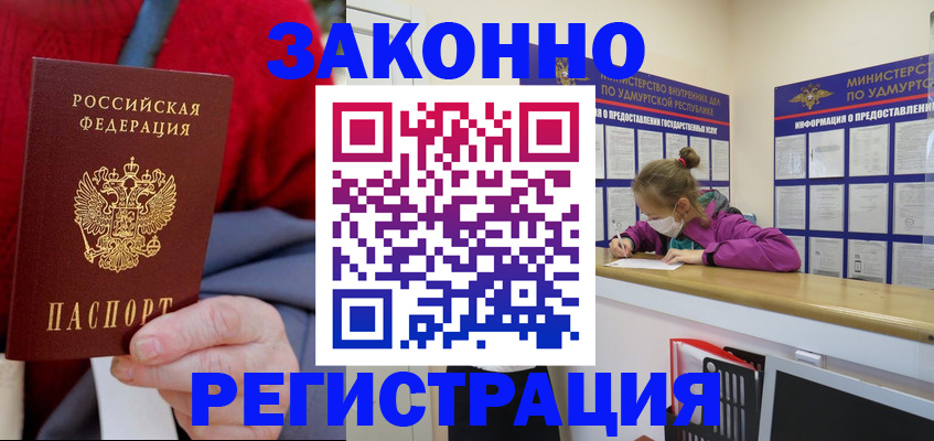 где прописаться в Карасуке