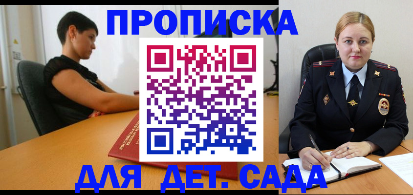 где прописаться в Карасуке