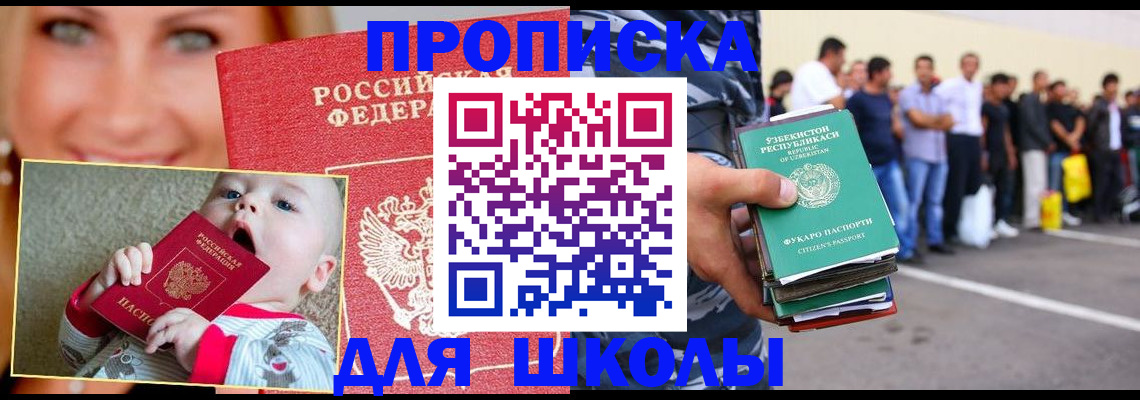 временная регистрация госуслуги в Карасуке