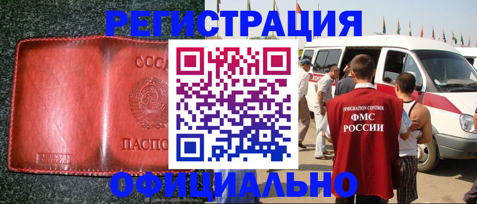 прописка ребенка в Карасуке